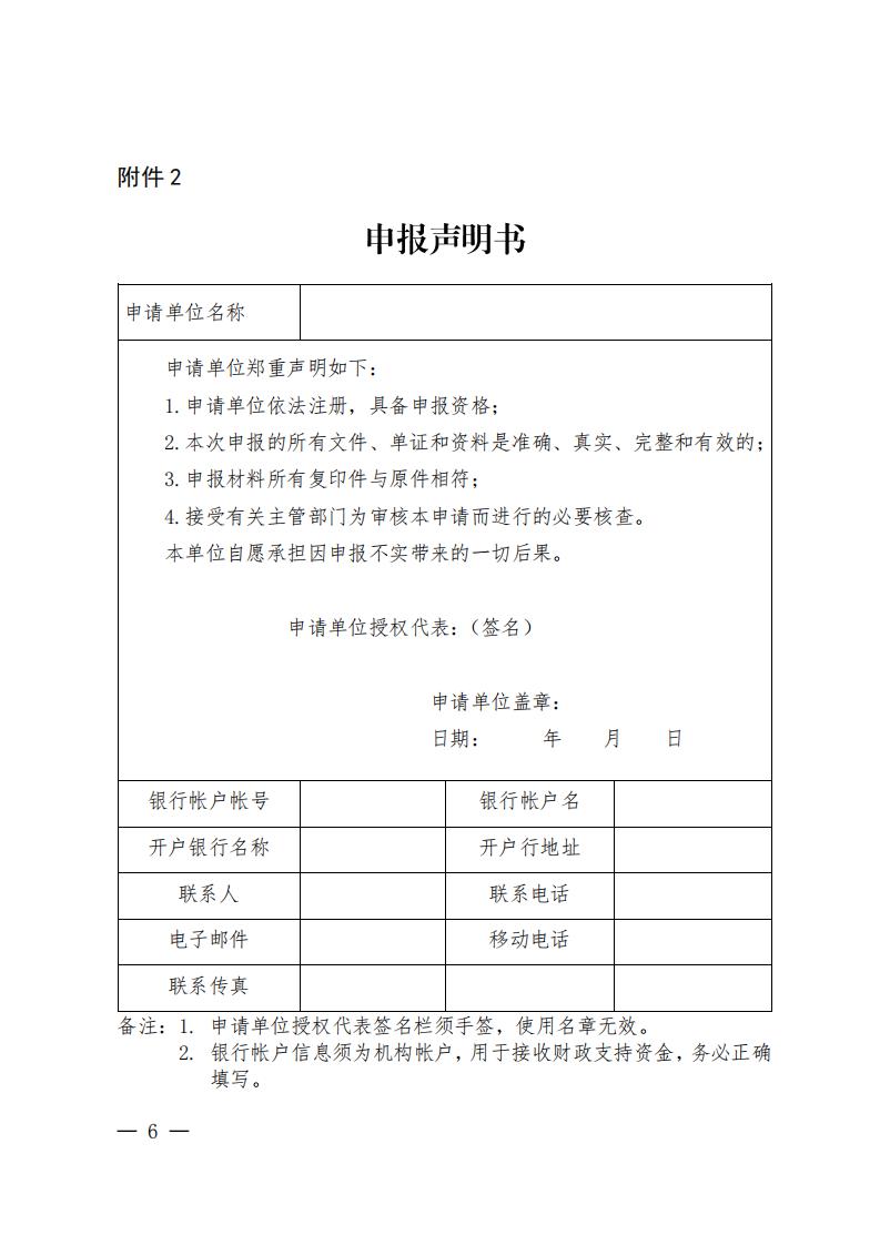 江商務(wù)資服2020027號(hào)（電）（印發(fā)《鼓勵(lì)產(chǎn)業(yè)項(xiàng)目加快開工建設(shè)的扶持措施》的通知）請(qǐng)以此件為準(zhǔn)6.18(1)(1)_05.jpg