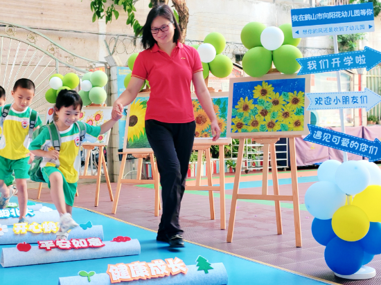 02鶴山市向陽花幼兒園 2023年秋季開學(xué)第一天——園長媽媽拉著我的手，高高興興上學(xué)！.jpg