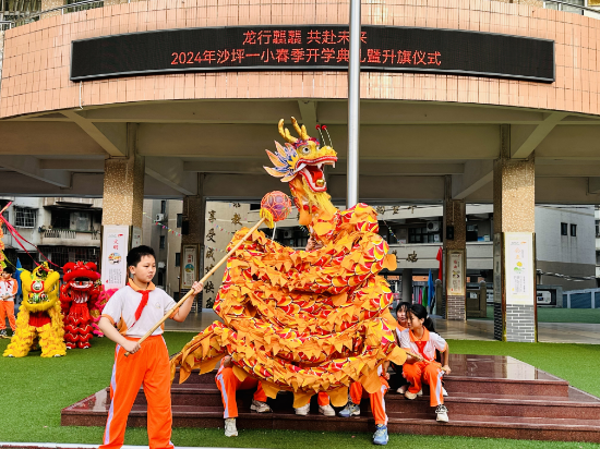 沙坪一小 龍獅共舞，共赴未來(lái)3.jpg